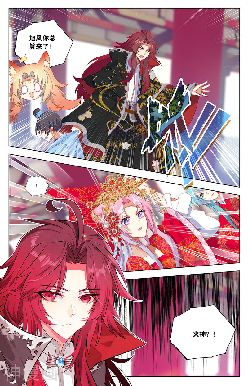 香蜜沉沉韩漫全集-第85话 大婚（中）无删减无遮挡章节图片 